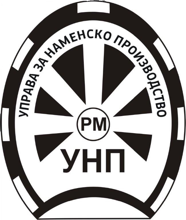УПРАВА ЗА НАМЕНСКО ПРОИЗВОДСТВО