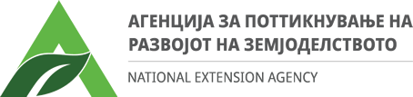 АГЕНЦИЈА ЗА ПОТТИКНУВАЊЕ НА РАЗВОЈОТ НА ЗЕМЈОДЕЛСТВОТО