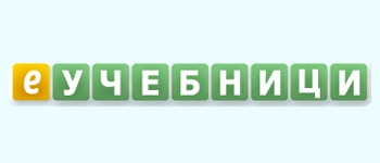 Е-учебници
