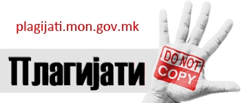 Плагијати