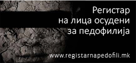 registarnapedofili.mk