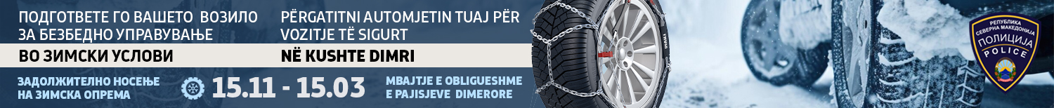 MANDATORY WINTER GEAR