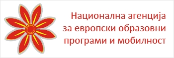 Национална агенција за европски образовни програми и мобилност