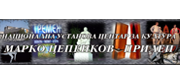 Центар за култура „Марко Цепенков“ – Прилеп