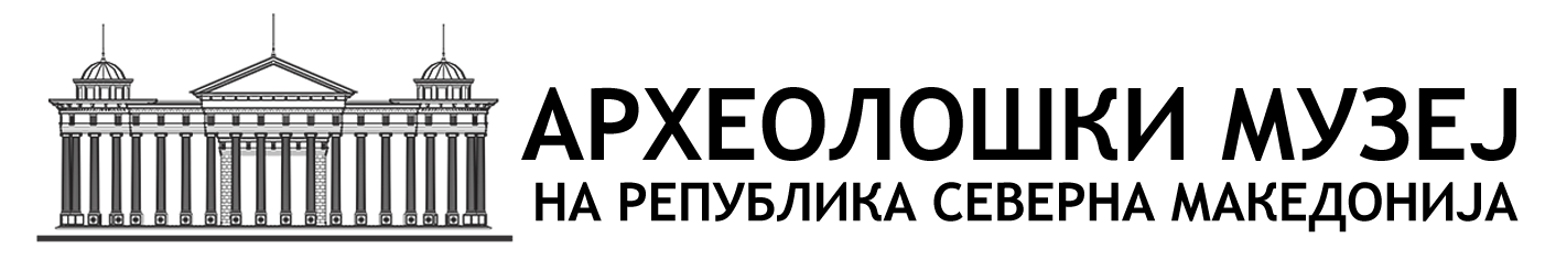 Археолошки музеј на Република Северна Македонија – Скопје