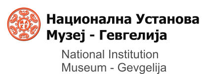 Музеј-Гевгелија