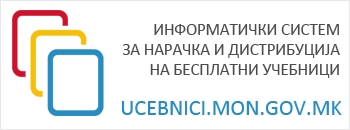 Учебнници МК