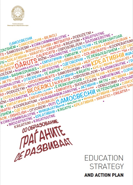Стратегија за образованието