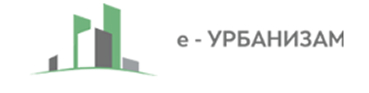 е-Урбанизам