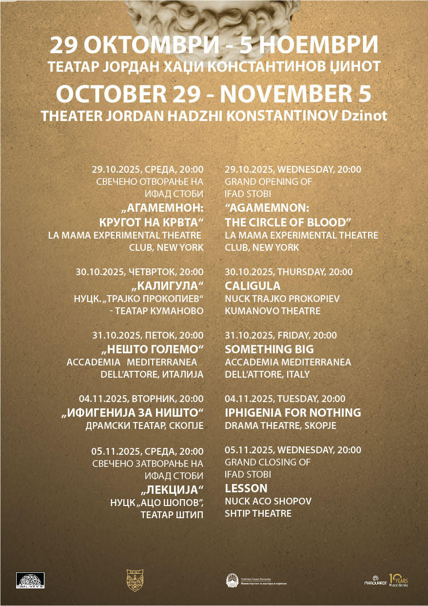 pocnuva-22-internacionalen-festival-na-anticka-drama-stobi-2025-image-8hT9.jpg