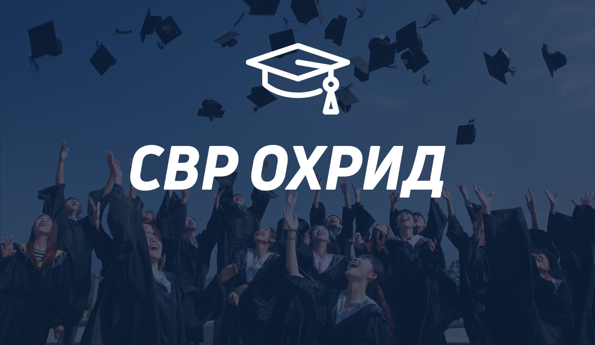 svr-oxrid-odgovorno-slavi-go-uspexot-galerija-image-4xs8.jpg