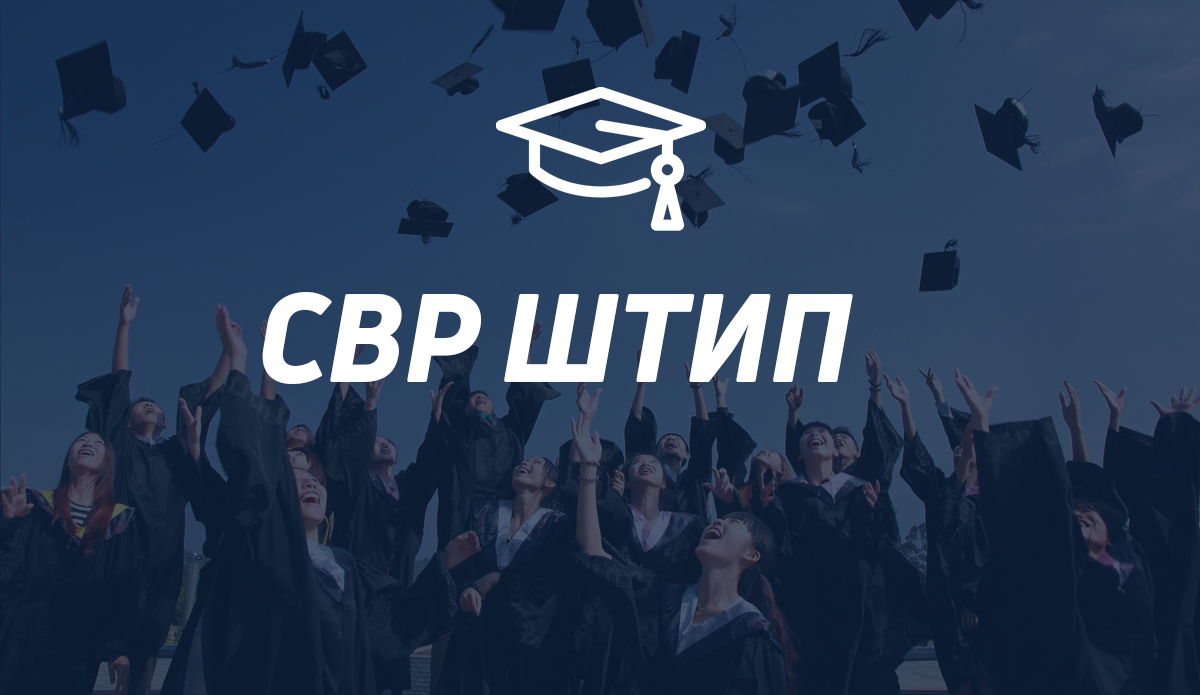 svr-stip-odgovorno-slavi-go-uspexot-galerija-image-CalN.jpg