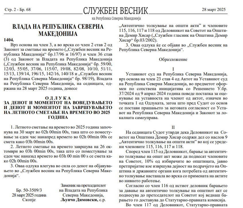 zavrsuvanjeto-na-letnoto-smetanje-na-vremeto-image-wneM.png
