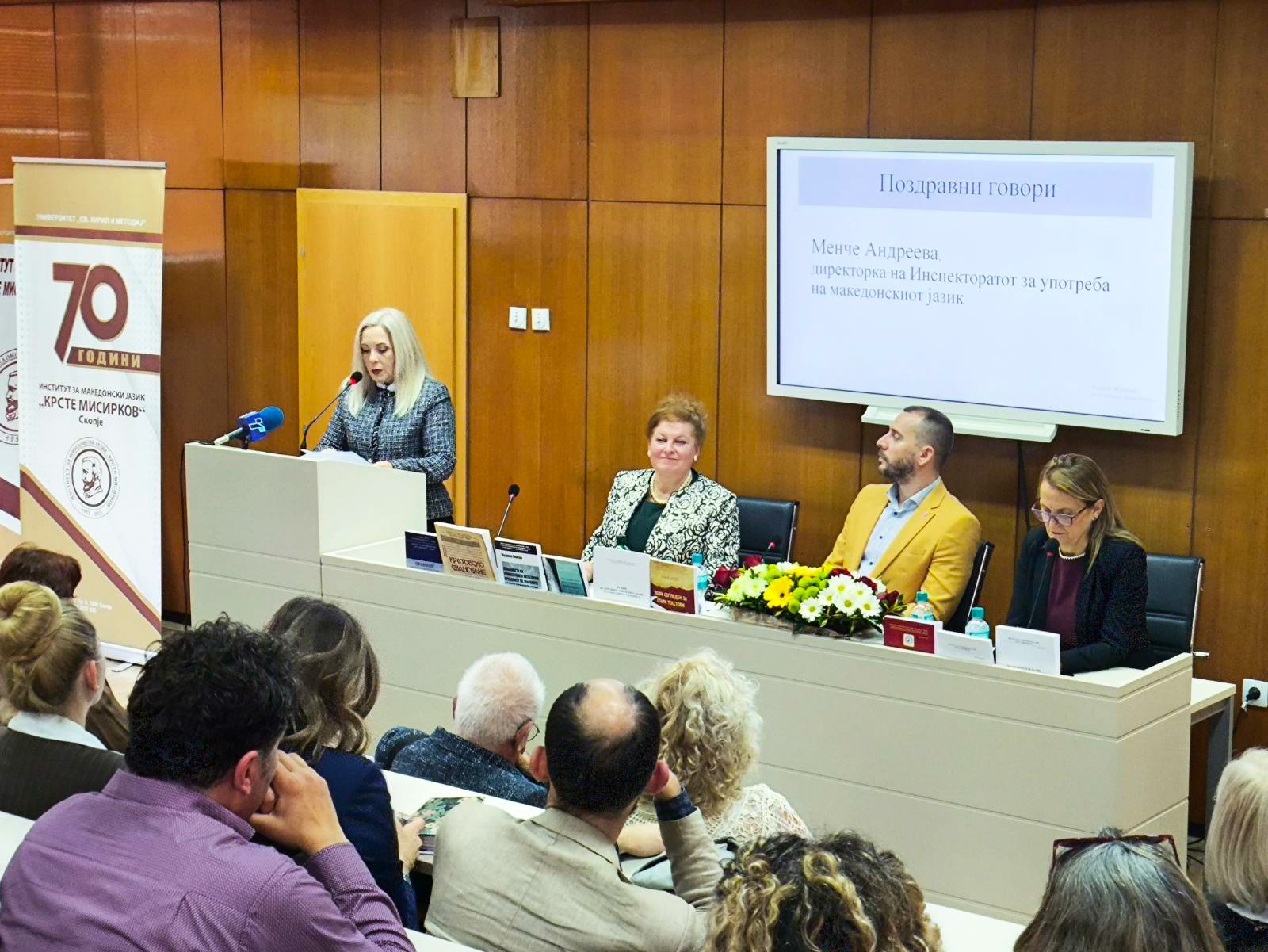 10 Отворени денови на Институтот за македонски јазик 