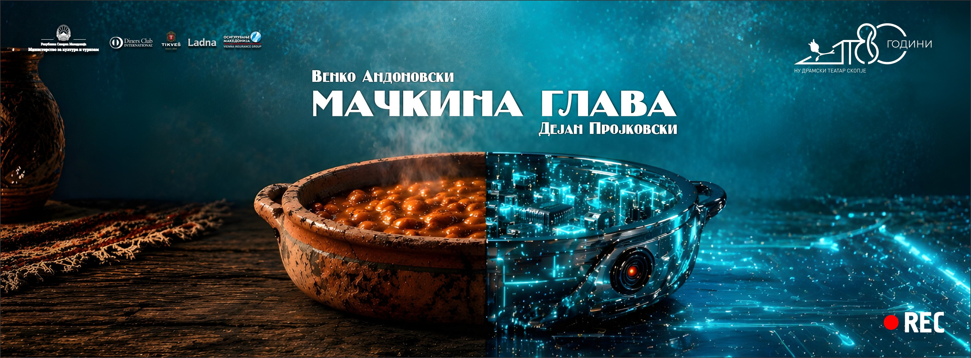 80 години Драмски театар Скопје – јубилеј со „Мачкина глава“