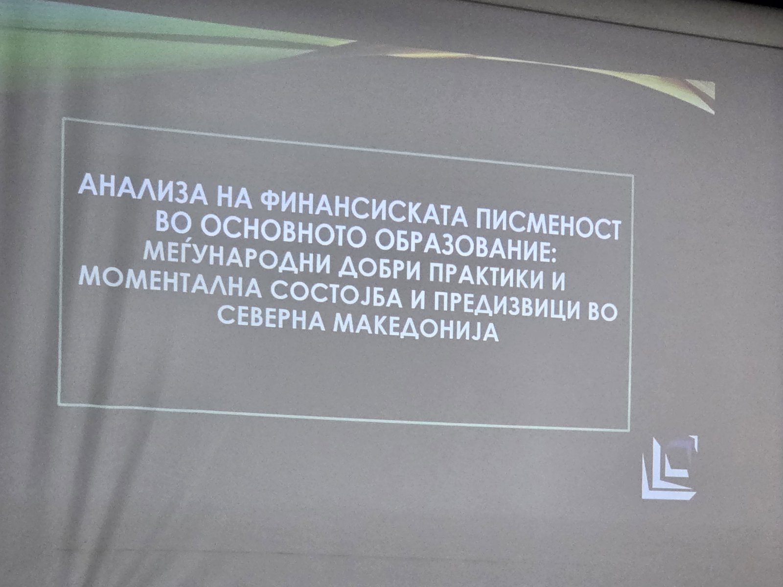 Јаневска: Го унапредуваме образованието, ја јакнеме финансиската писменост како една од клучните животни вештини