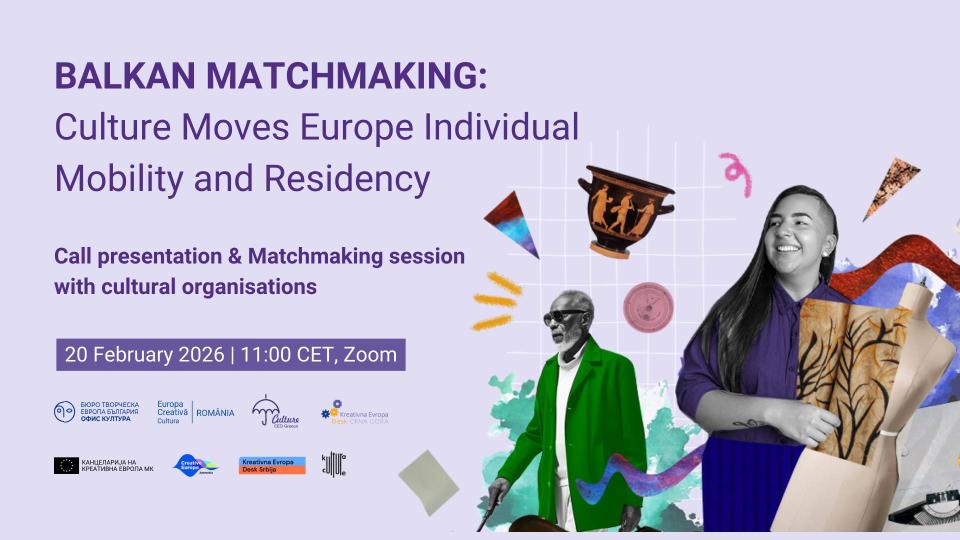 „Balkan Matchmaking: Culture Moves Europe – Individual Mobility and Residency“ Онлајн презентација и matchmaking сесија за културни организации од Балканот