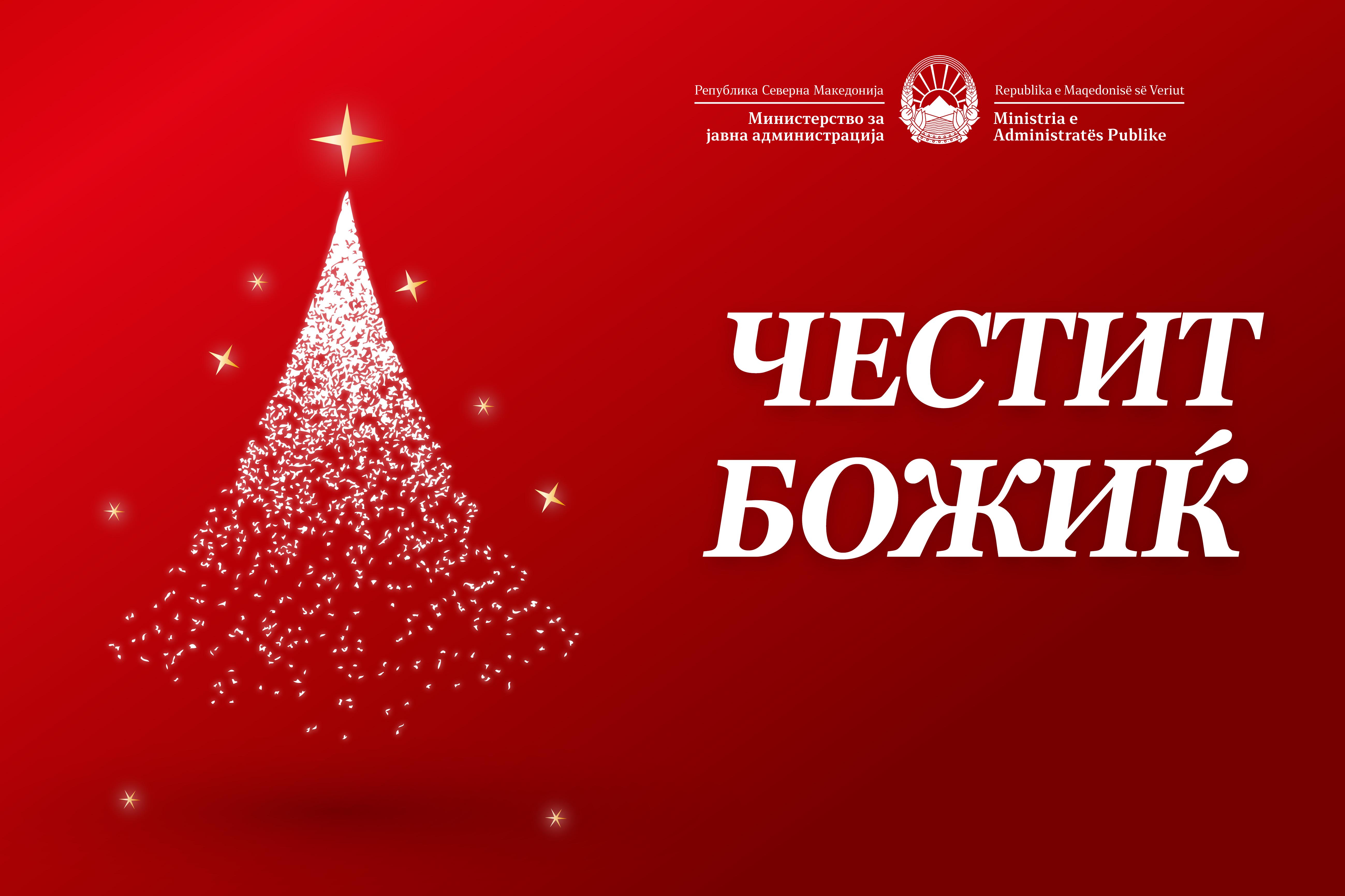 Merry Christmas to all believers of the Catholic faith!