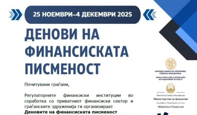 Деветто издание на Деновите на финансиска писменост