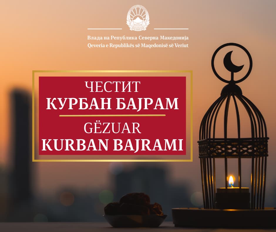 Џафери во чест на Курбан Бајрам: Солидарноста ја облагородува душата и му дава вредност на животот