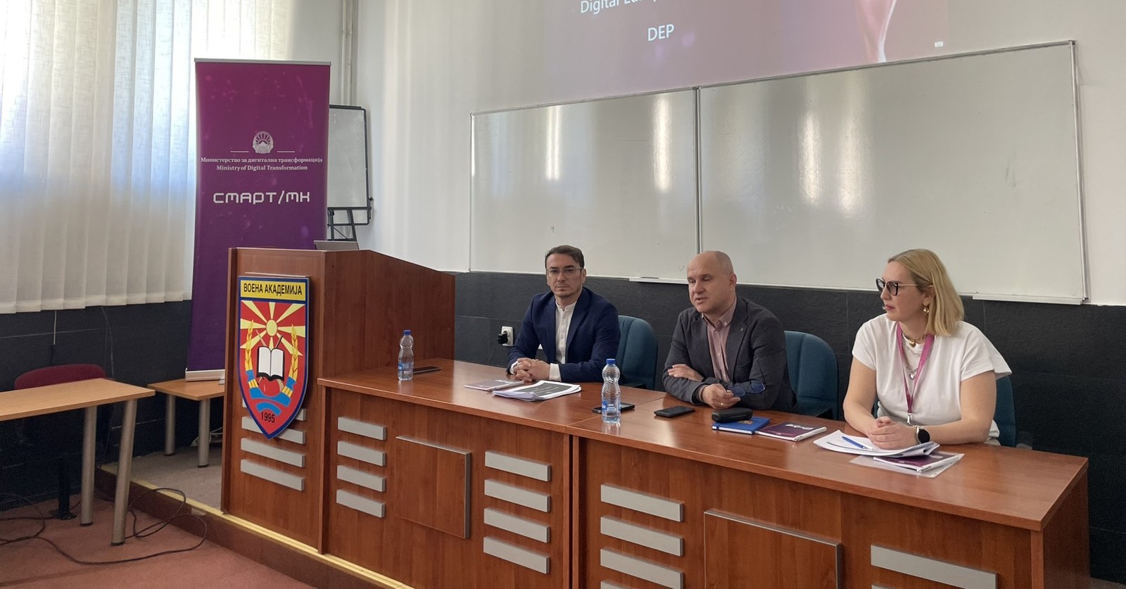 ЕУ програма Дигитална Европа Инфо ден