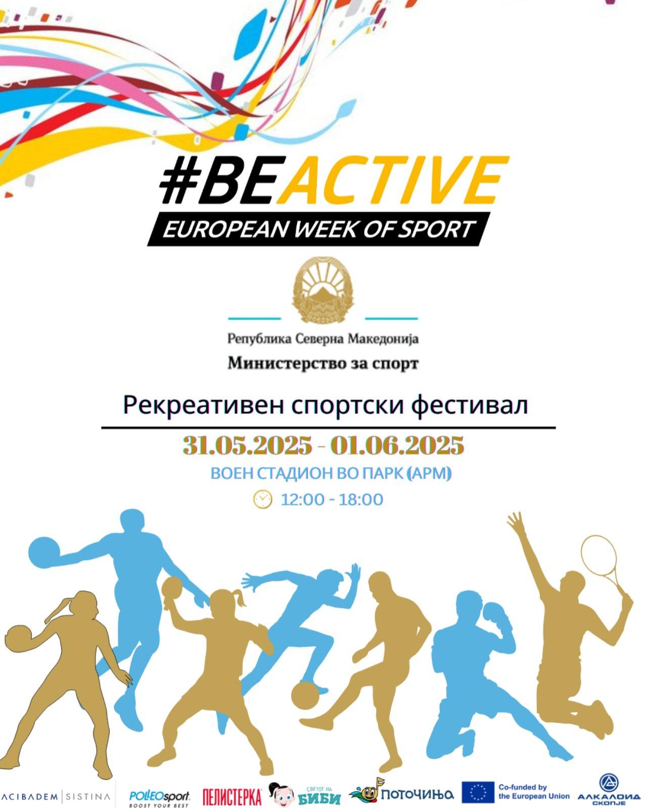 Европска недела на спорт