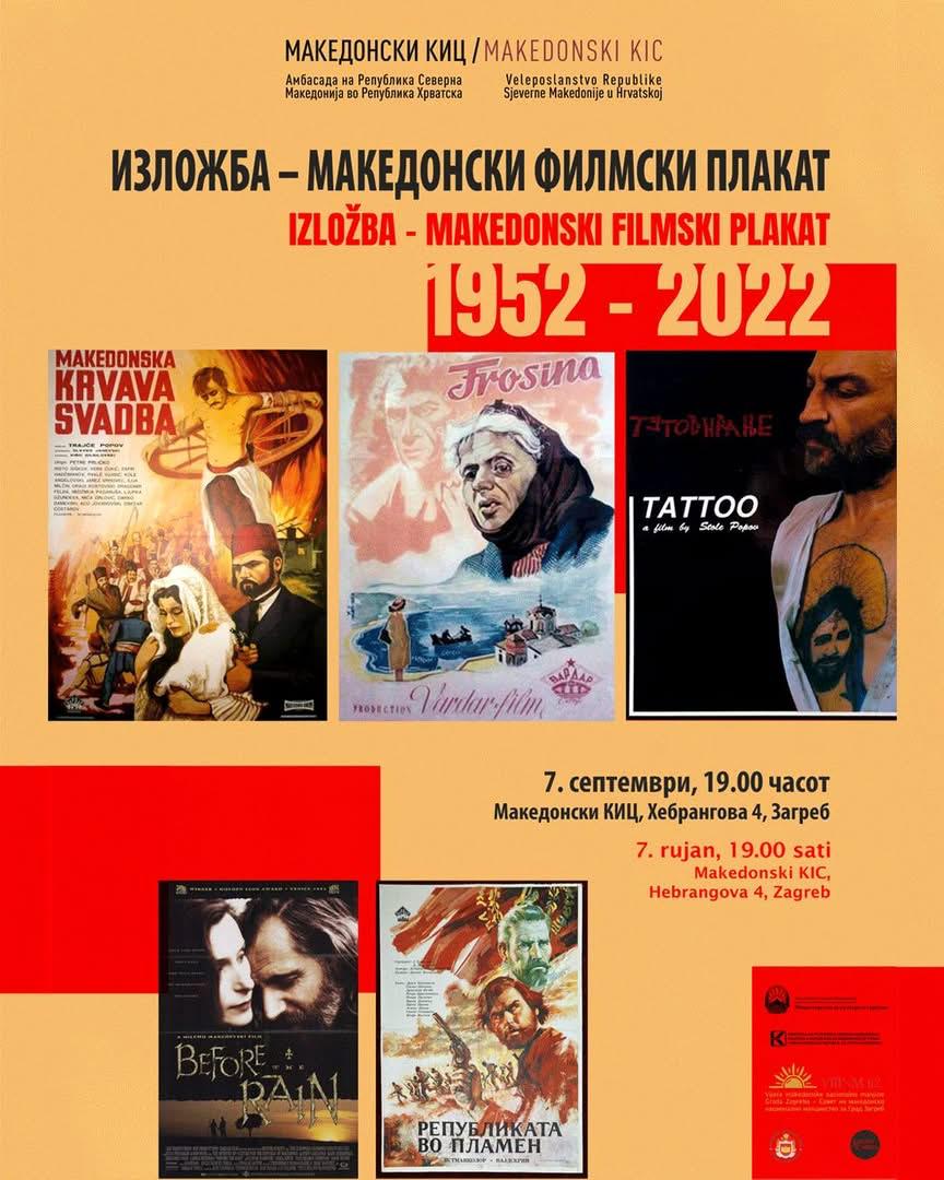Фестивал на македонски филм и изложба на филмски плакати во Загреб по повод 8 Септември, Денот на независноста на Македонија