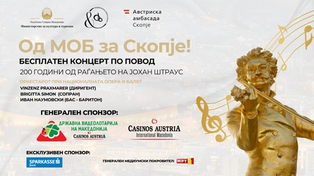Гала-концерт на отворено „Од „МОБ за Скопје“