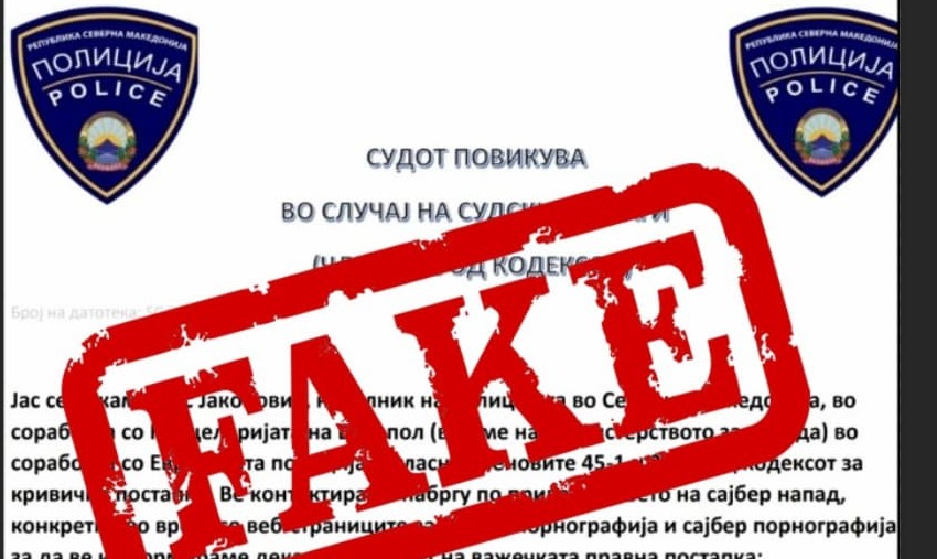 Граѓаните да бидат внимателни и да не отвораат сомнителни пораки