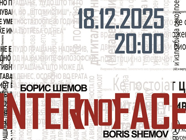 „Интер(но)фејс“ на Борис Шемов во Мала станица