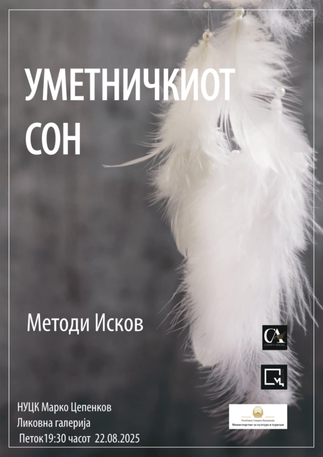 Изложба на уметникот Методи Исков во ЦК „Марко Цепенков“ – Прилеп