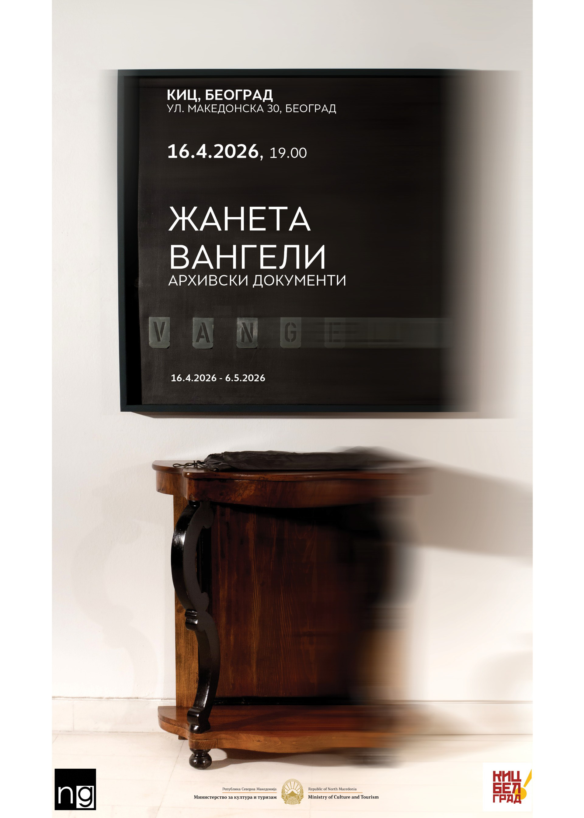 Изложба на Жанета Вангели во КИЦ во Белград