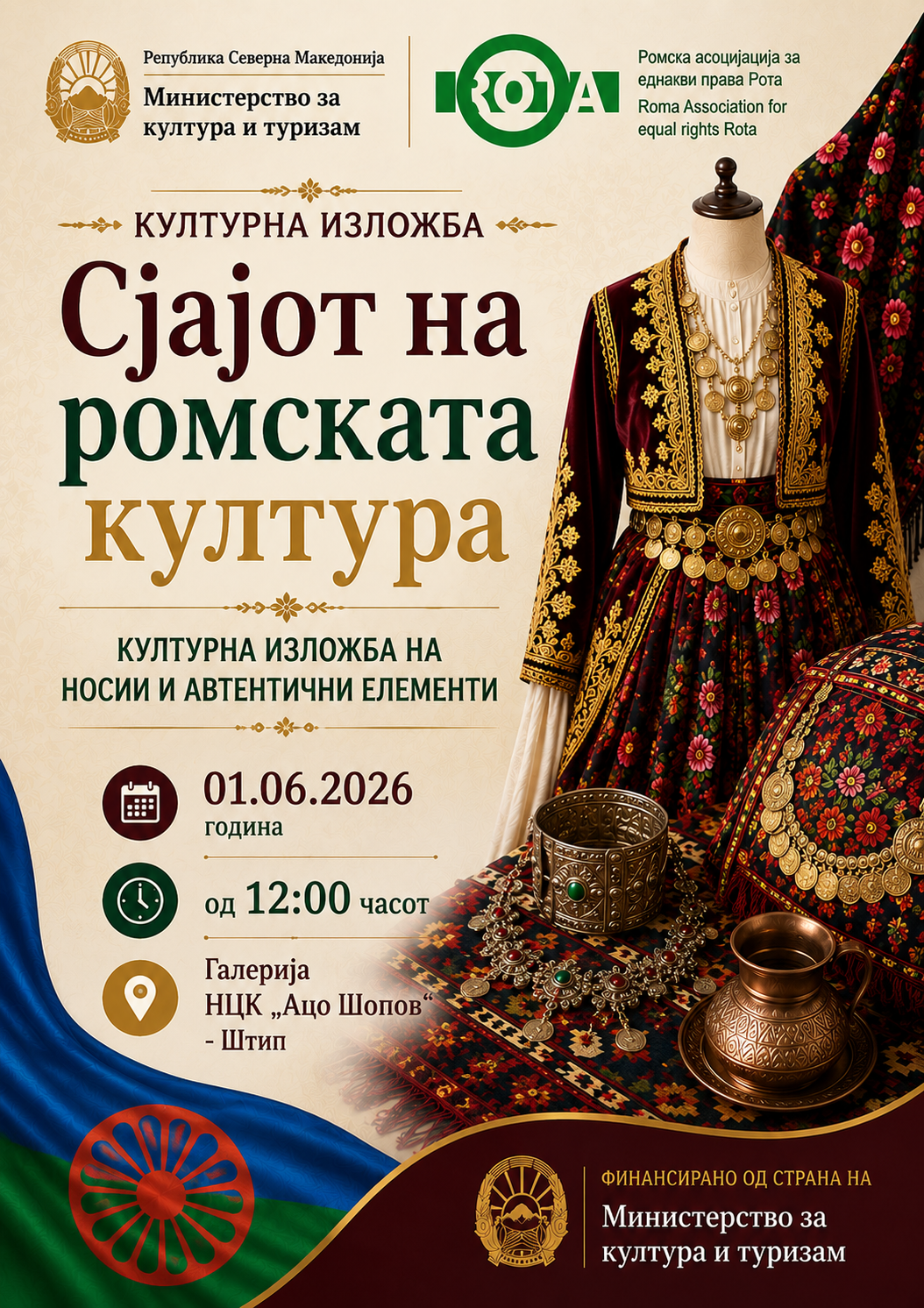 Изложба „Сјајот на ромската култура“ во Штип 