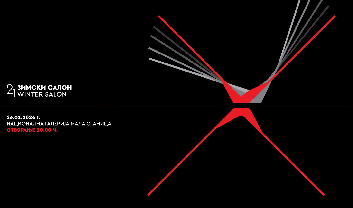 Изложба „Зимски салон 2026“ во организација на ДЛУМ
