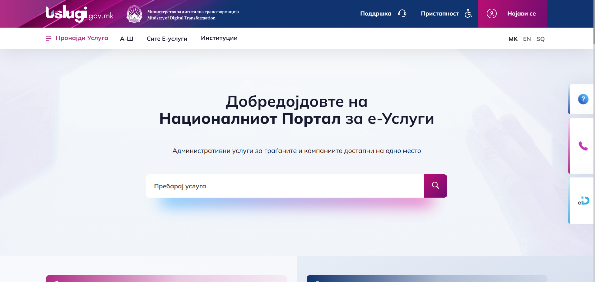 ИЗВЕСТУВАЊЕ ДО ЈАВНОСТА