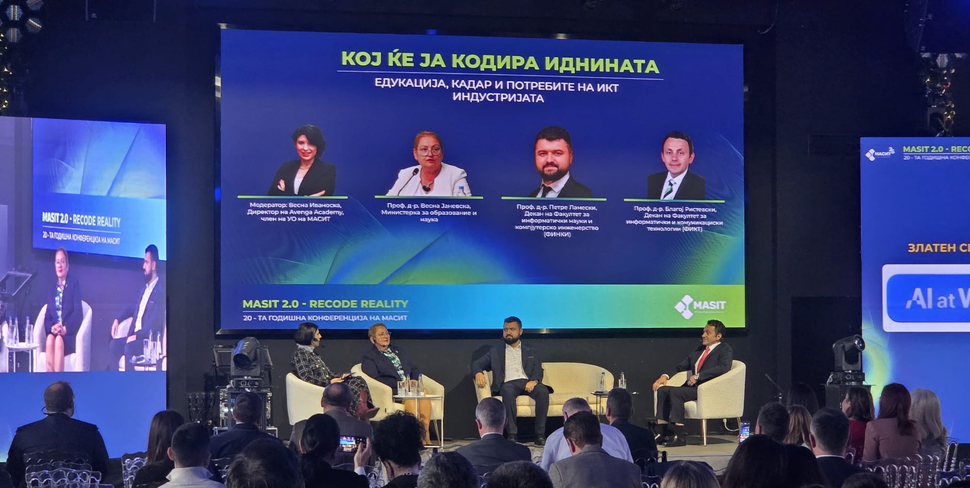 Јаневска: ИКТ индустријата со вложување во образованието, инвестира во кадри што ѝ се потребни