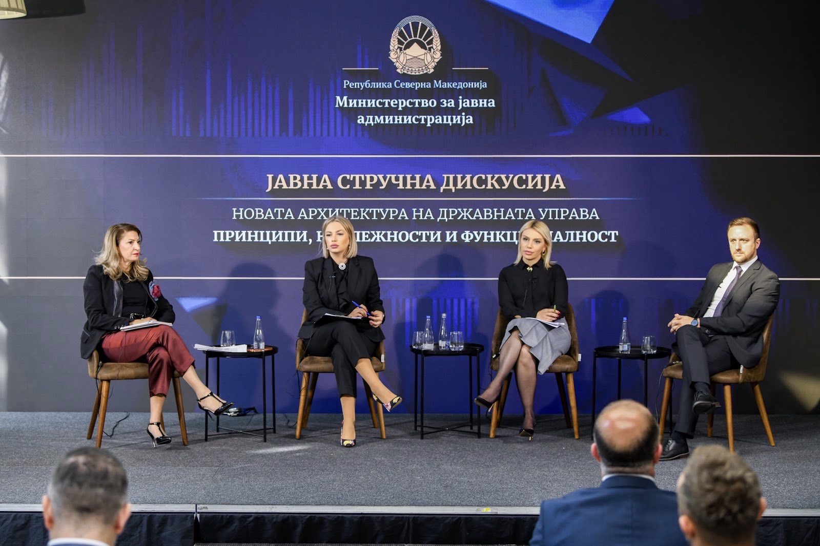 Јавна дискусија за ЗОРОДУ: јасни надлежности и одговорност како темел на функционална државна управа