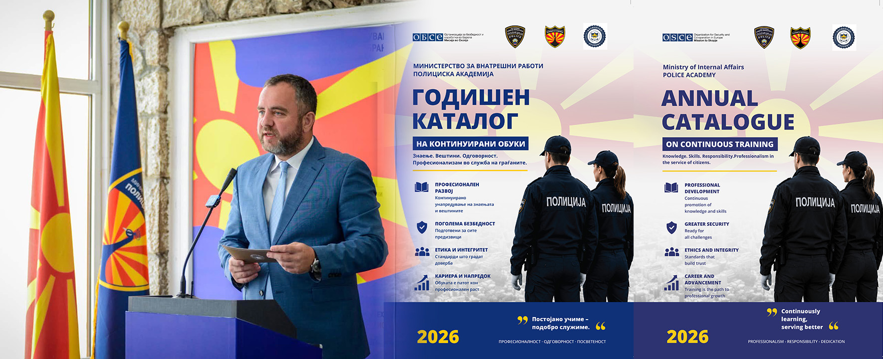 Каталог на конктинуирани обуки