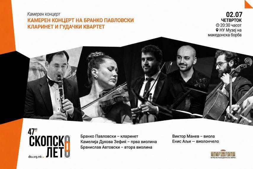 Кларинетот во центарот на вечерниот концерт на „Скопско лето“