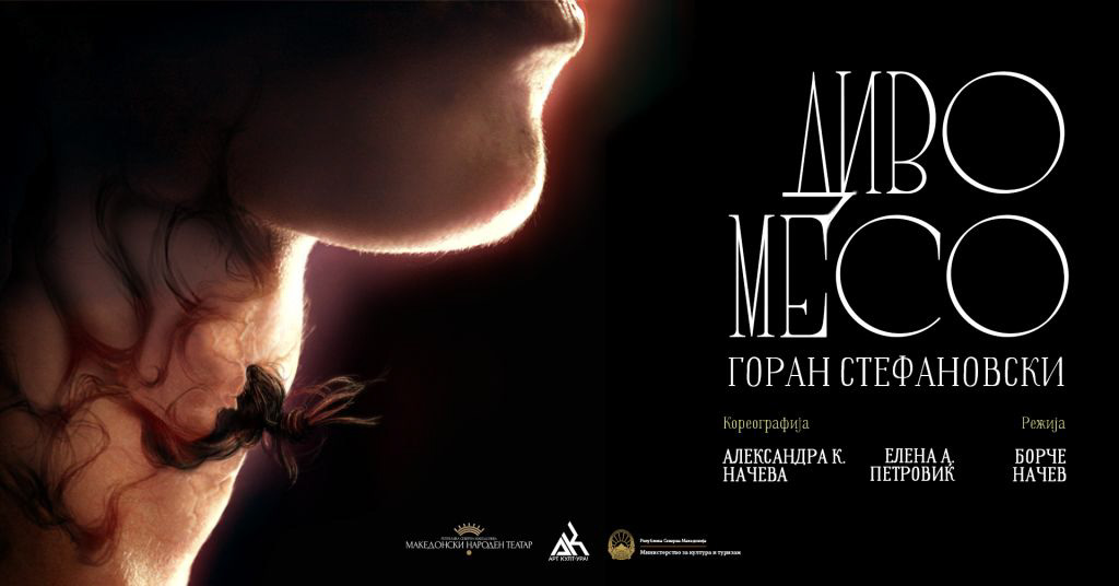 Кога зборот станува движење – „Диво месо“ премиерно во МНТ