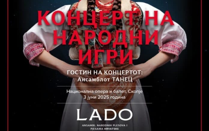 Концерт на хрватскиот ансамбл „Ладо“ во Скопје, гостин македонски „Танец“