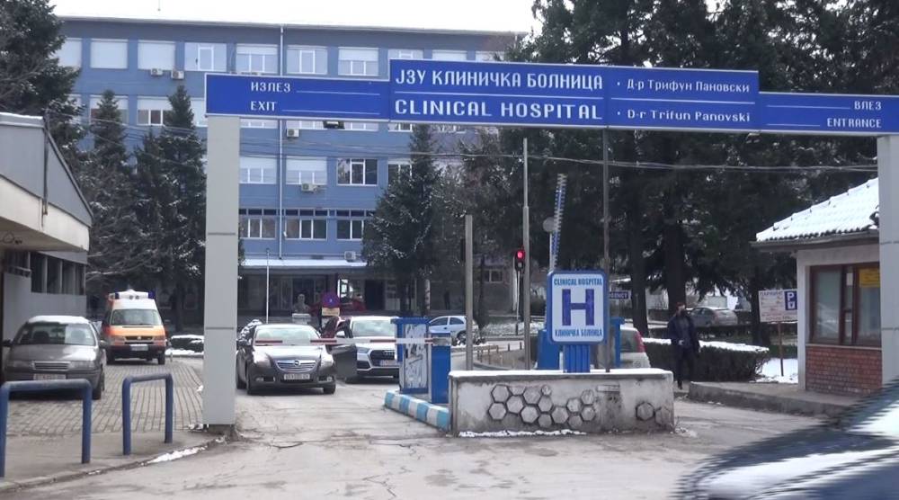 Кривична пријава за поранешна директорка и раководителка на оддел во болница во Битола за „злоупотреба на службената положба и овластување“