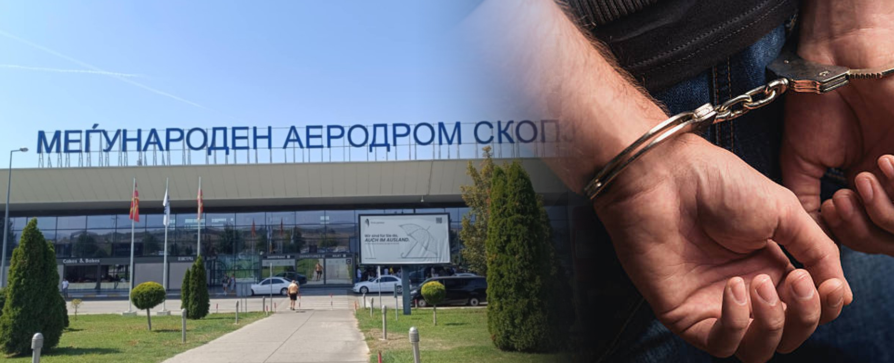 Кривична пријава за „тероризам“ против скопјанец, кој на 16 август лажно пријави за подметната бомба во авион на скопскиот аеродром