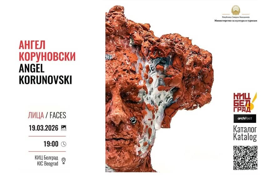 „Лица“ од Ангел Коруновски утревечер во Белград