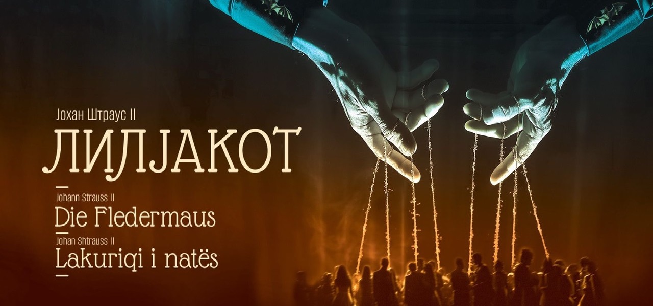 „Лилјакот“ на Штраус на големата сцена на МОБ