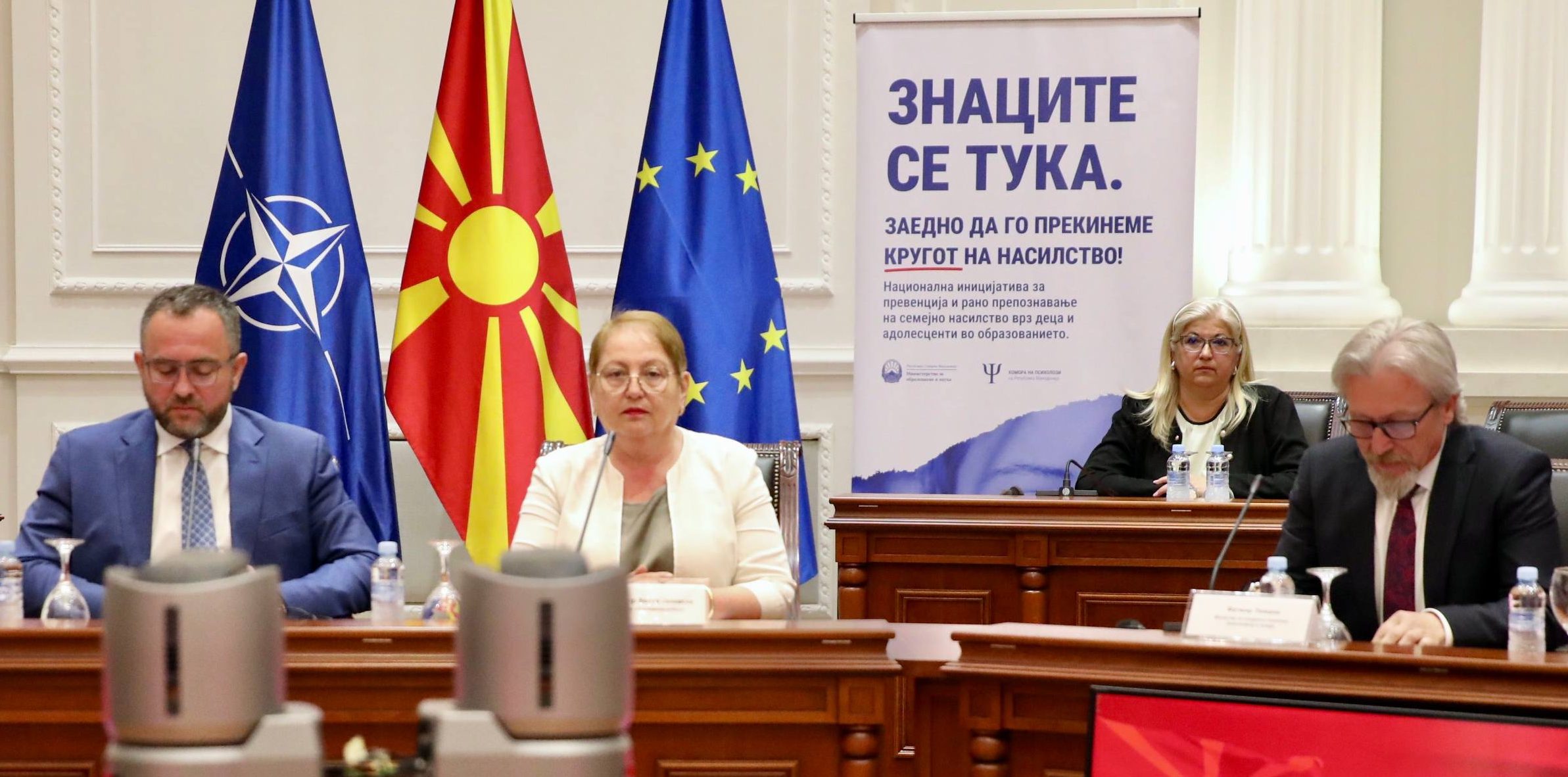 Лимани: Превенцијата на насилството кај младите е заедничка одговорност и затоа одговорот мора да биде заеднички, координиран и одлучен