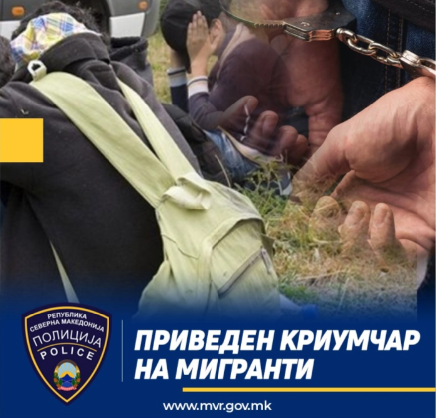 Лишен од слобода скопјанец за  криумчарење мигранти, пронајдени четири женски лица од Непал 