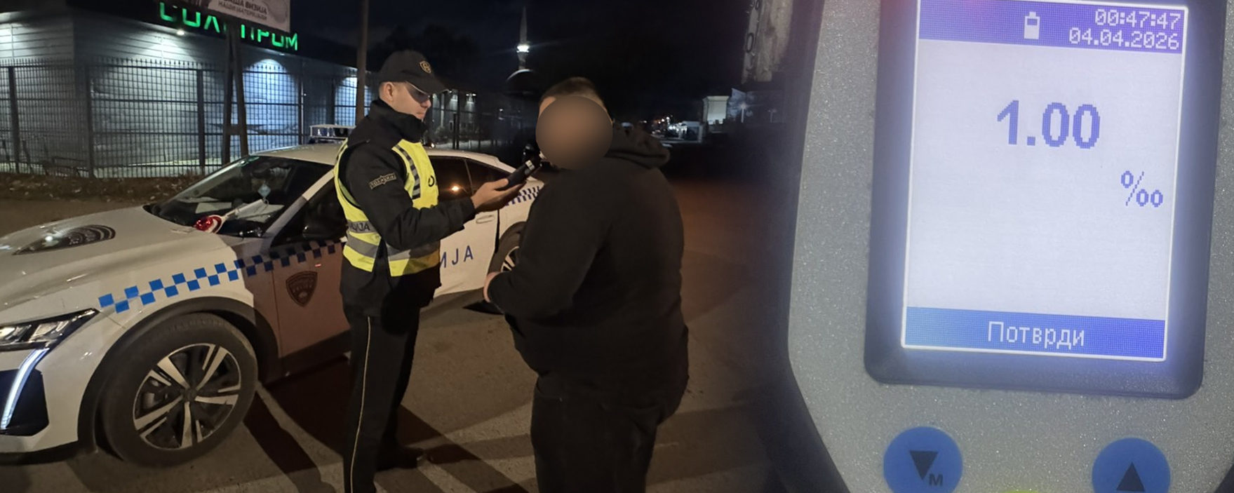 Лишени од слобода седум лица во акциска контрола на Мобилната единица при МВР, одземени три возила, изречени 16 мерки