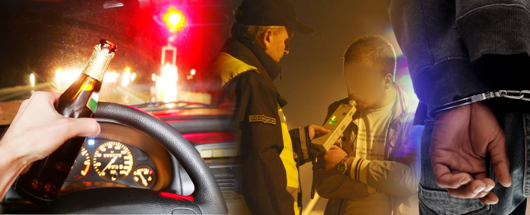 Лишени од слобода возачи во Штип и Кочани, управувале возила под дејство на алкохол, а кочанчанецот предизвикал и сообраќајна незгода