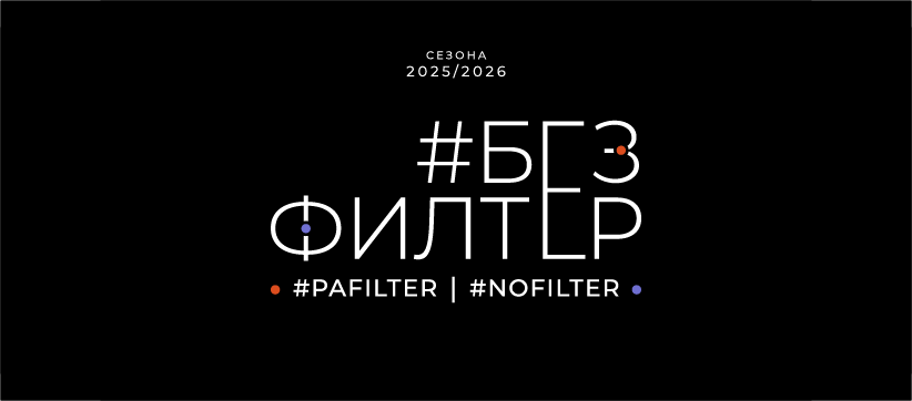 Македонската филхармонија во октомври со концерт во „Музикферајн“ во Виена; Со „Класика. Рестарт“ почнува новата сезона, 2025/2026, насловена „#БезФилтер“